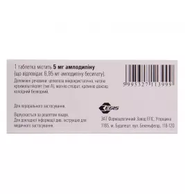 Емлодин таблетки по 5 мг 30 шт. (10х3)