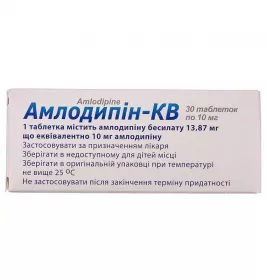 Амлодипин-КВ таблетки по 10 мг 30 шт. (10х3)