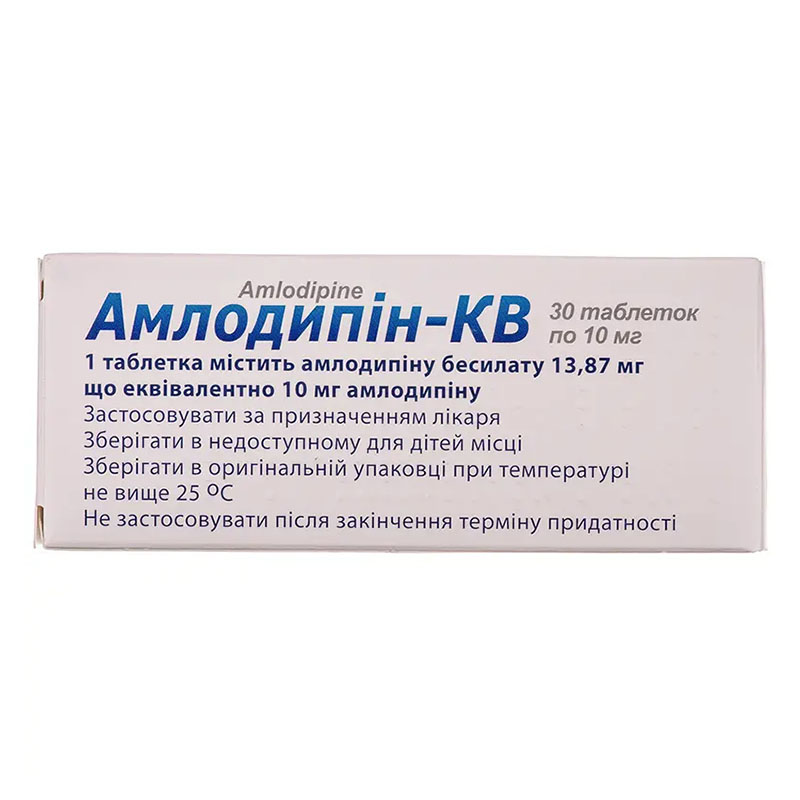 Амлодипін-КВ таблетки по 10 мг 30 шт. (10х3)