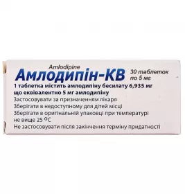 Амлодипін-КВ таблетки по 5 мг 30 шт. (10х3)