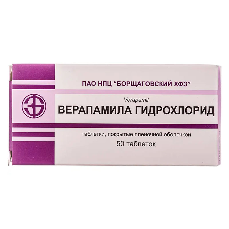 Верапамила гидрохлорид таблетки по 80 мг 50 шт. (10х5) Верапамила гидрохлорид таблетки по 80 мг 50 шт. (10х5)
