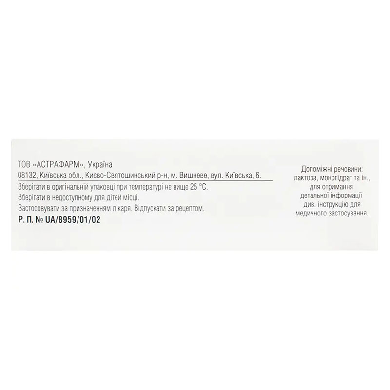 Бісопролол-Астрафарм таблетки по 5 мг 60 шт. (10х6)