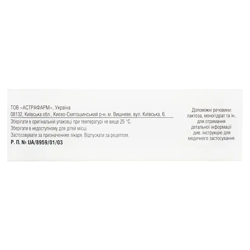 Бісопролол-Астрафарм таблетки по 10 мг 60 шт. (10х6)