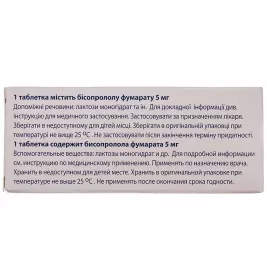 Бісопролол-КВ таблетки по 5 мг 30 шт. (10х3)