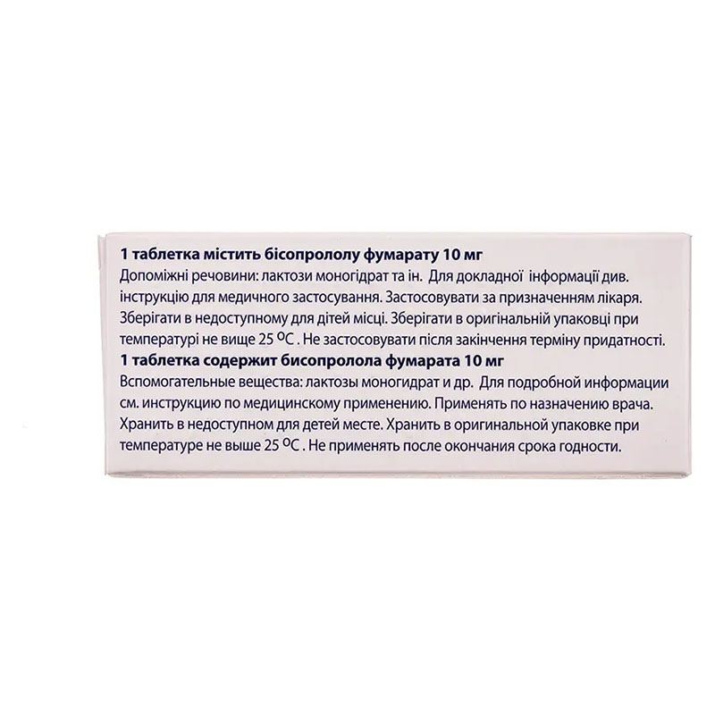 Бісопролол-КВ таблетки по 10 мг 30 шт. (10х3)