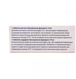 Бісопролол-КВ таблетки по 10 мг 30 шт. (10х3)