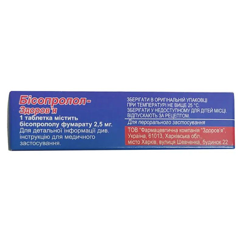 Бісопролол-Здоров'я таблетки по 2.5 мг 30 шт. (10х3)