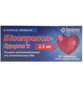 Бісопролол-Здоров'я таблетки по 2.5 мг 30 шт. (10х3)