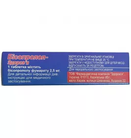 Бісопролол-Здоров'я таблетки по 2.5 мг 30 шт. (10х3)