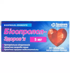 Бісопролол-Здоров'я таблетки по 5 мг 30 шт. (10х3)