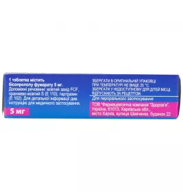 Бісопролол-Здоров'я таблетки по 5 мг 30 шт. (10х3)