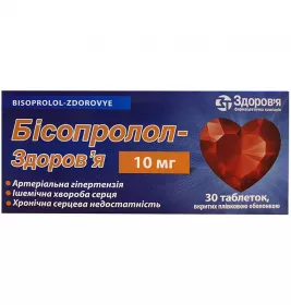Бісопролол-Здоров'я таблетки по 10 мг 30 шт. (10х3)