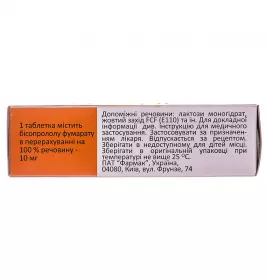 Бісопрол таблетки по 10 мг 50 шт. (10х5)