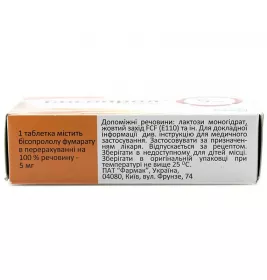 Бісопрол таблетки по 5 мг 50 шт. (10х5)