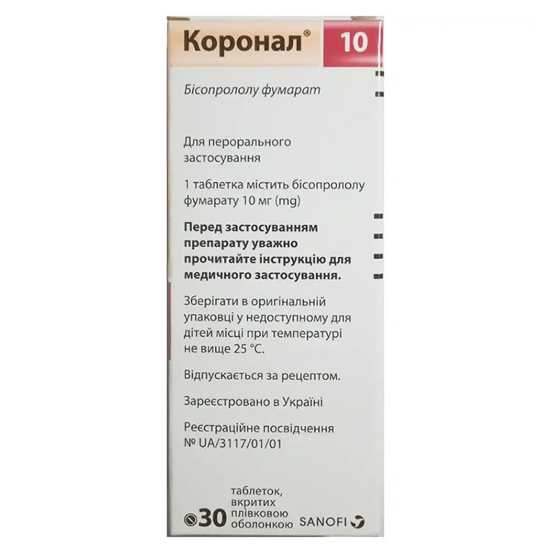 Коронал 10 таблетки по 10 мг 30 шт. (10х3)