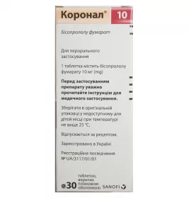Коронал 10 таблетки по 10 мг 30 шт. (10х3)
