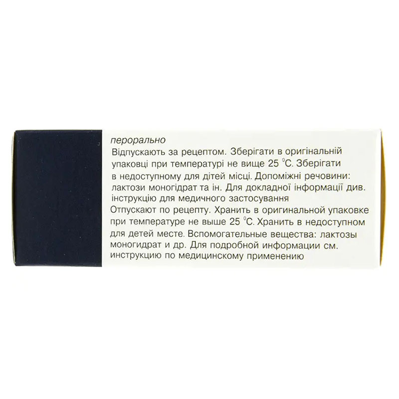 Біпролол таблетки по 10 мг 30 шт. (10х3)