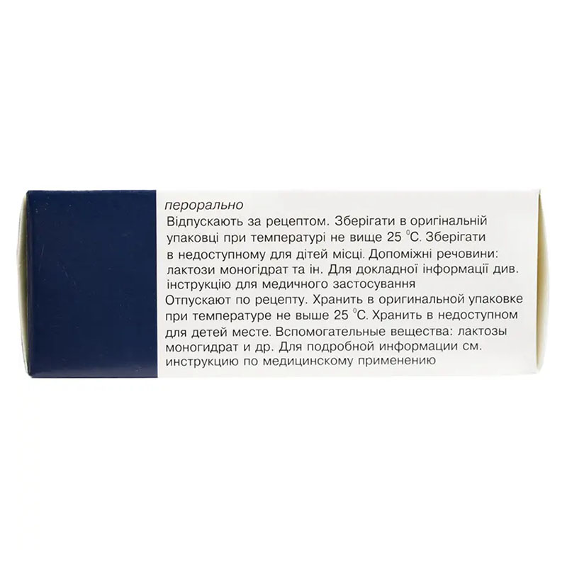 Біпролол таблетки по 5 мг 30 шт. (10х3)