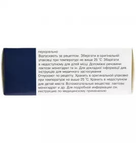 Біпролол таблетки по 5 мг 30 шт. (10х3)