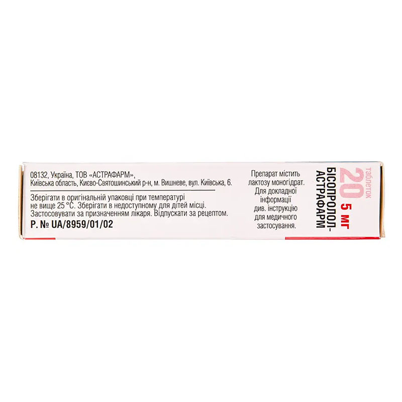 Бисопролол-Астрафарм таблетки по 5 мг 20 шт. (10х2)