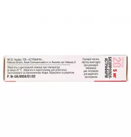 Бісопролол-Астрафарм таблетки по 5 мг 20 шт. (10х2)