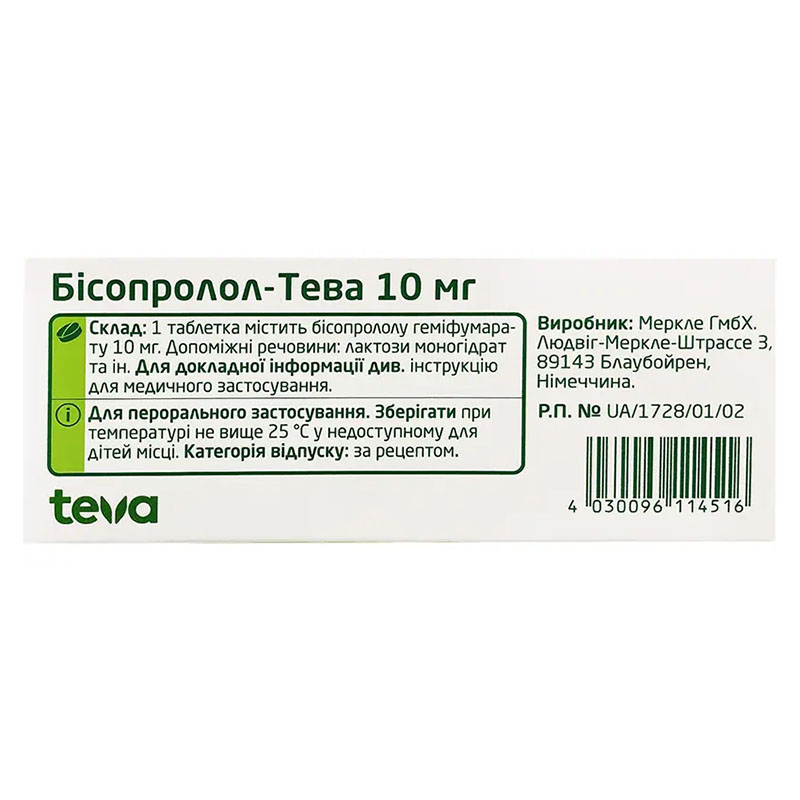 Бисопролол-Тева таблетки по 10 мг 50 шт. (10х5)
