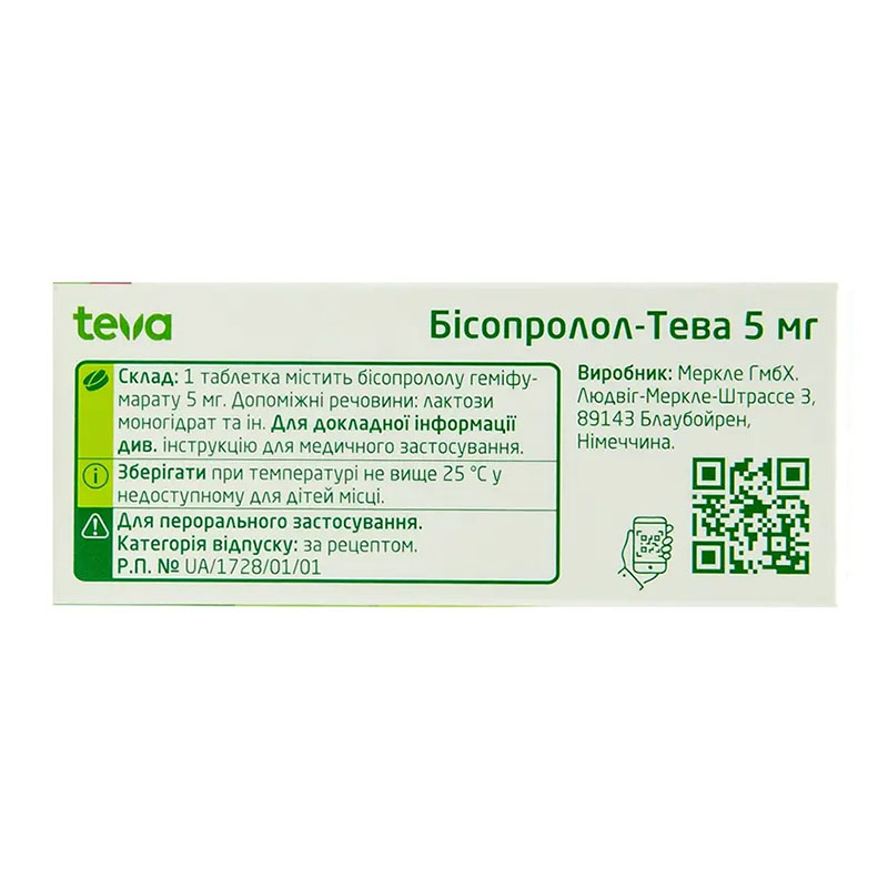 Бисопролол-Тева таблетки по 5 мг 50 шт. (10х5)