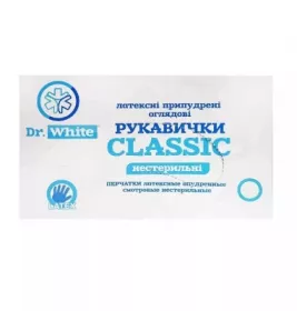 *Рукавички Dr.White Classic оглядові латексні припудрені нестерильні р.S