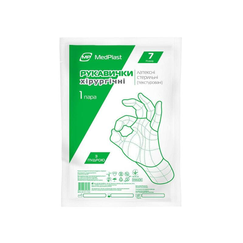 *Рукавички MedPlast хірургічні латексні стерильні з пудрою розмір 7 пара