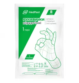 *Рукавички MedPlast хірургічні латексні стерильні з пудрою розмір 8 пара