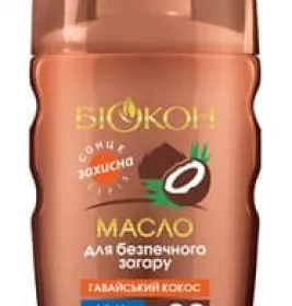 *Олія Біокон Гавайський кокос для безпечної засмаги SPF-20 160мл