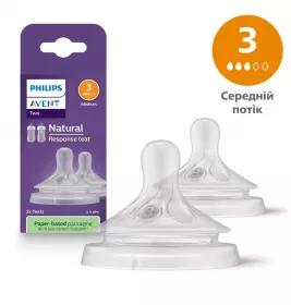 Соска Avent 963/02 Natural вільний потік 1+ міс 2шт