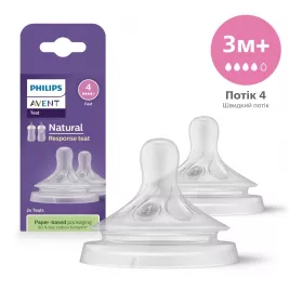 Соска Avent 964/02 Natural швидкий потік 3+ міс 2шт