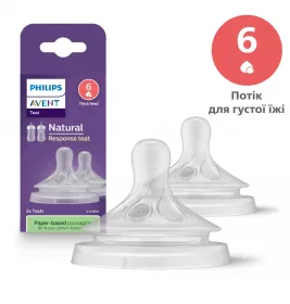 Соска Avent Natural 966/02 для густої їжі 6+ міс 2шт