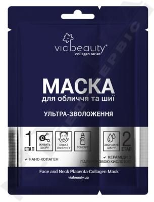 Маска Via Beauty плацентарно-колагенова для обличчя та шиї з Нано-колагеном та гіалуроновою кисотою