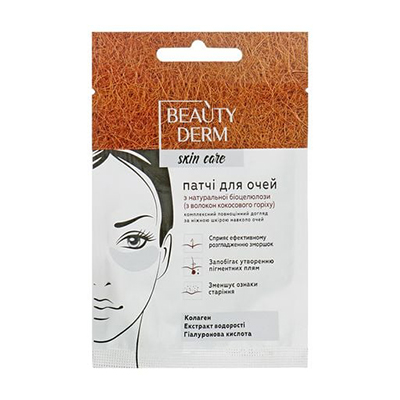 Патчі BEAUTYDERM Біоцелюлозні для очей 2шт