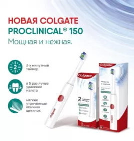 *Зубна щітка Colgate ProClinical 150 електрична м'яка