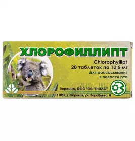 Хлорофиллипт таблетки по 12.5 мг 20 шт. (10х2)