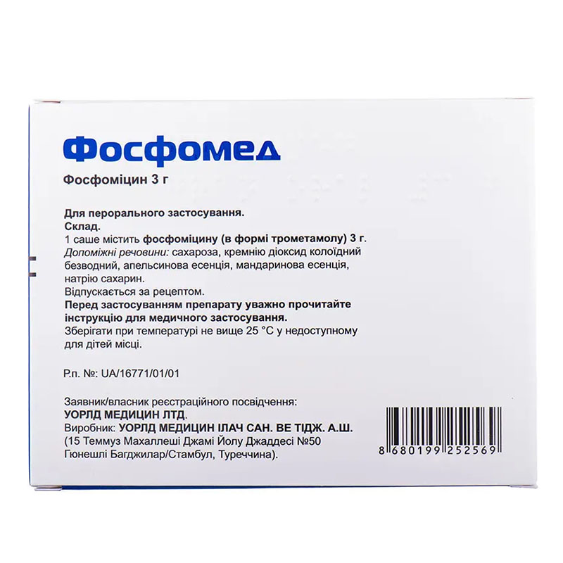 Фосфомед гранули по 3 г у саше 1 шт.