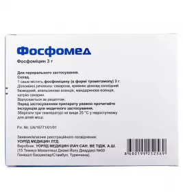 Фосфомед гранули по 3 г у саше 1 шт.
