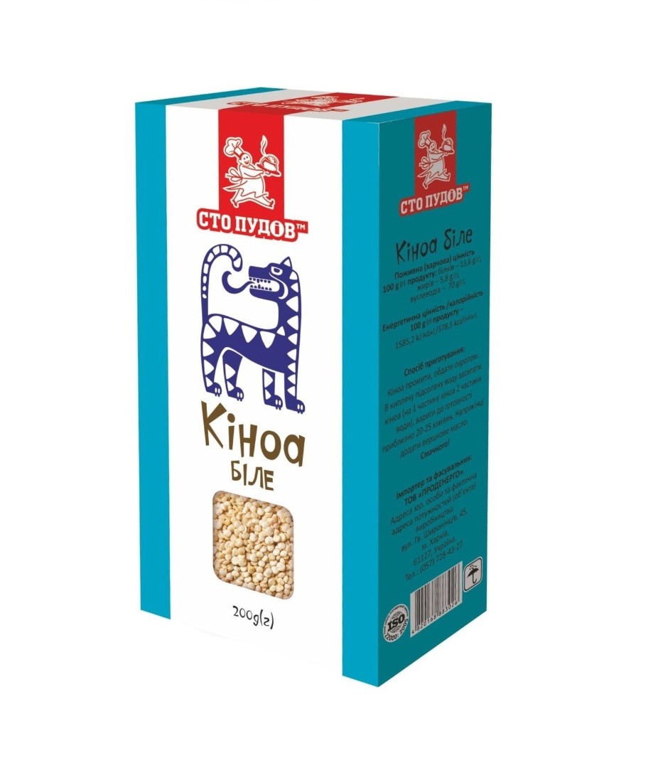 Кіноа біле Сто пудів 200г
