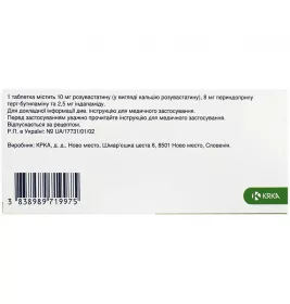 Роксипер таблетки по 10 мг/8 мг/2,5 мг 30 шт. - КРКА