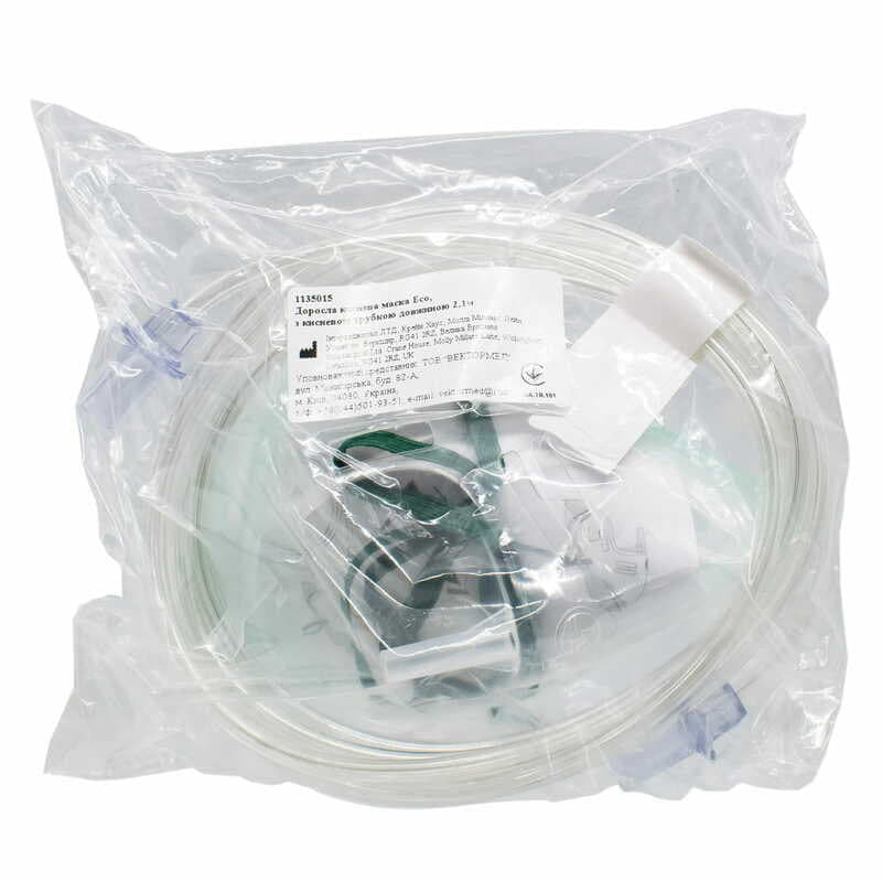 *Доросла киснева маска EcoLite, з кисневою трубкою довжиною 2,1м