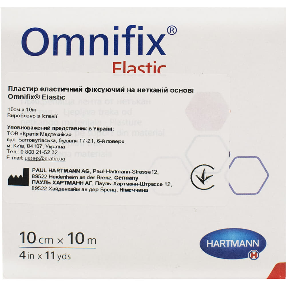 *Лейкопластырь Omnifix Elastic хир.котушка 10см*10м №1 *Лейкопластырь Omnifix Elastic хир.котушка 10см*10м №1