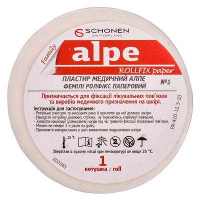 *Лейкопластир Алпе Фемілі Ролфікс папер.осн. 2,5см*4,5м
