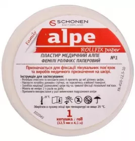 *Лейкопластир Алпе Фемілі Ролфікс паперова осн. 1,25см*4,5м