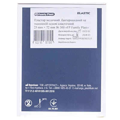 *Лейкопластырь Family Plast мед. бактерицид. ткан. осн. эластичный 25мм*72мм №300