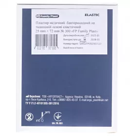 *Лейкопластир Family Plast мед. бактерицид. ткан.. осн. еластичний 25мм*72мм №300