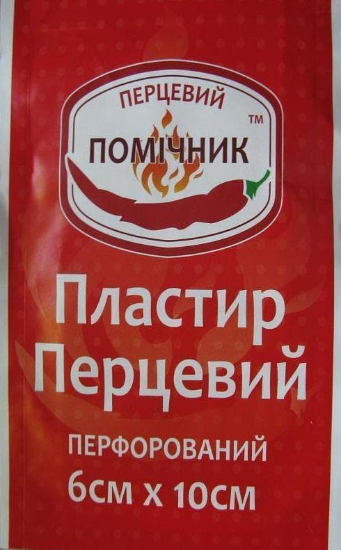 *Пластир медичний Перцевий Помічник 6cм*10cм перфорований