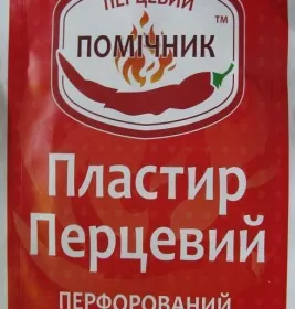 *Пластир медичний Перцевий Помічник 6cм*10cм перфорований